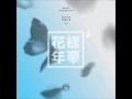 BTS 방탄소년단 1. Intro(Never Mind) + Download Link