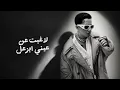 Shamma Hamdan - Testahbal | شمه حمدان - تستهبل (حصرياً) | 2026