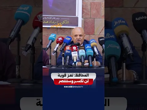 «تعز لن تُكسر».. المحافظ يوجّه بتعزيز الخدمات ومحاسبة المقصرين في ظل التصعيد العسكري