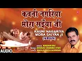 Download Lagu KAUNI NAGARIYA MORA SAIYAN JI | Bhojpuri Nirgun Geet | MADAN RAI | T-Series HamaarBhojpuri