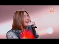 Taiwanese superstar A-Lin (黄丽玲) \u0026 Diamond Zhang (张碧晨) sing an unforgettable rendition of 连名带姓.