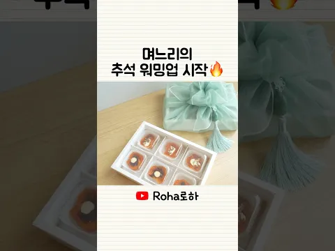 명절 전 몸풀기