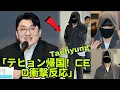 ついに明らかに！BTSのテヒョンが韓国に帰国、HYBE CEOが衝撃の反応！