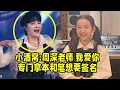 Download Lagu 【周深】周深的小歌迷，童星小酒窝唱《小美满》张口就来！还专门拿了小本和笔想要周深签名，“周深老师，我爱你”！周成都合肥深圳三城官宣，深圳站结束就去香港跨年了从翻唱别人的歌到别人翻唱自己的歌看得泪光闪烁
