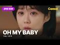 Download Lagu [ENG SUB•FULL] Oh My Baby｜Ep.01 #jangnara #kojun #kdrama