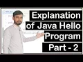 Explanation of Java Hello World Program by Deepak Part 2 - Hindi