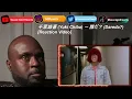 千葉雄喜 (Yuki Chiba) ー 誰だ？ (Dareda?) [Official Music Video]| REACTION