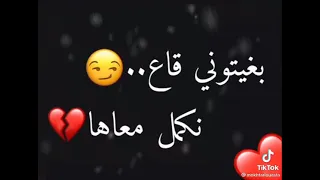 قلتلكم نبغيها  قلتلكم نبغيها