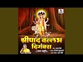 Lagu Shripad Vallabh Digambara - Datta Stuti