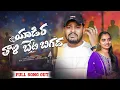 Download Lagu YADIRA THALI BETI BIGADA BANJARA MOST LOVE FAILURE SONG REMIX BY DJ BHASKAR BOLTHEY \u0026 DJ GANESH NGKL