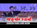 Download Lagu MAJULIR EJONI | ZUBEEN GARG LIVE SHOW | JANTRA | ASSAMESE SONG | NK PRODUCTION