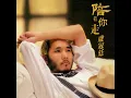陪著你走