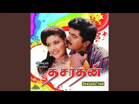 Chinna Ponnu Chella Ponnu - YouTube