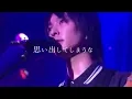 [歌詞付き] フジファブリック - 若者のすべて