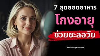 ถั่วช่วยดูแลผิวหนังอย่างไร และควรบริโภคอย่างไรให้เหมาะสม?