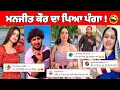 ਇੰਸਟਾਗ੍ਰਾਮ ਦੇ ਪੱਕੇ ਬੇਸ਼ਰਮ ਜਮਾਂ ਨਹੀਂ ਕਰਦੇ ਸ਼ਰਮ || Funniest Comment Reading | Amrinder only 