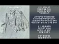 이승윤 - 무얼 훔치지 (가사)