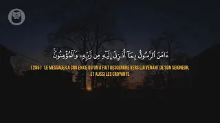 إسلام صبحي خواتيم سورة البقرة  إسلام صبحي خواتيم سورة البقرة