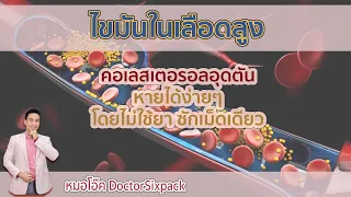  วิตามินซีจากธรรมชาติช่วยลดไขมันในเลือดได้อย่างไร 