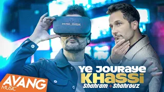 Shahram Shahrouz Ye Jouraye Khassi OFFICIAL VIDEO شهرام و شهروز يجوراى خاصى 