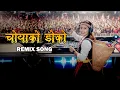 Lagu CHOYA KO DOKO | Evergreen Nepali DJ Remix Song | Nepali Party Music