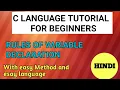 rules for variable declaration variable declaration c programming language for beginners