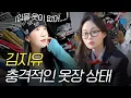 Lagu 옷장은 터지는데 입을 옷은 없는 김지유를 위한 ★특급 솔루션★  [옷장 순찰대👮🏻]