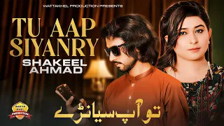 Tu Aap Siyanry | Shakeel Ahmad | Saraiki Song | Wattakhel Production