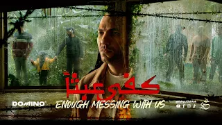                                                       يحيى كشكة   كفى عبثا  دندنها