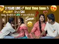 Download Lagu 3 Years Love లో First Time Sana నీ Flirt చేసిన Sai నువ్వు లేకపోతే నా Life లో ఆనందమే లేదు Sana