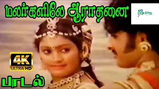 malargalile aaradhanai s janaki malaysia vasudevan love duet h d song