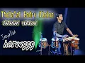 Download Lagu Thola'al Badru jandhut version Yayan jandut album religi vol.2
