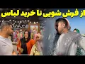 Download Lagu زندگی روزمره ما ✨ | از شستن فرش تا خرید لباس محفل