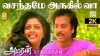 vasanthame arugil vaa 2k video song amaran bhanupriya adithyan