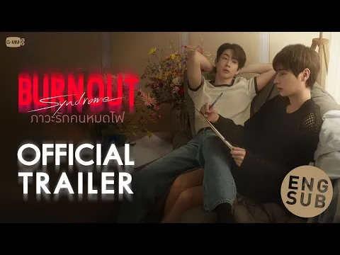 Video Thumbnail: [Official Trailer] Burnout Syndrome ภาวะรักคนหมดไฟ