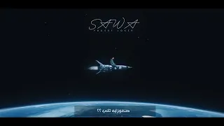                       يوسف جوكر   سوا دندنها