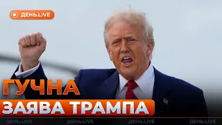 В США сделали новое заявление о войне в Украине — эфир День.LIVE - 285x160