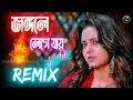 Download Lagu Jangale Lege Jai Remix | Dance Blown Mix by DJ Tanmay Kalna