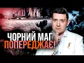 КАРТИ ПОКАЗАЛИ, ХТО НЕ ВИЖИВЕ! ДИВИТИСЯ ДО КІНЦЯ! - МАГ Веліар