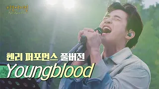 Download [ENG｜퍼포먼스 Full.ver] 헨리(Henry) - Youngblood ♬ MP3