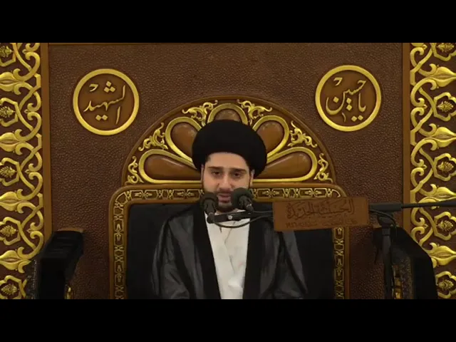 محاضرة بعنوان : زهد الإمام أمير المؤمنين علي بن أبي طالب - سيد حسين شبر