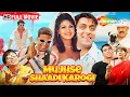 Download Lagu सलमान और अक्षय की सुपरहिट कॉमेडी मूवी Mujhse Shaadi Karogi | FULL MOVIE (HD) | Priyanka Chopra