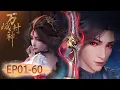 Download Lagu ✨Lord of Planets EP 01 - EP 60 Full Version [MULTI SUB]