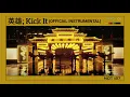NCT 127 엔시티 127 '영웅 (英雄; Kick It)' (OFFICIAL INSTRUMENTAL)