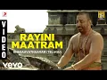 Download Lagu Dhasaavathaaram (Telugu) - Rayini Maatram Video | Kamal Haasan, Asin | Himesh