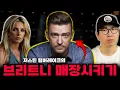 Download Lagu The Secret Britney Spears Has Kept About Justin Timberlake for 20 Years