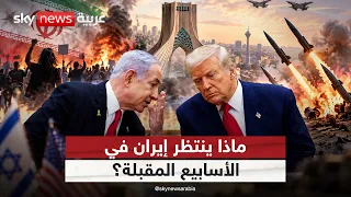 إيران بين انفجار الداخل وضربة الخارج.. هل اقتربت المواجهة الكبرى؟ | #التاسعة