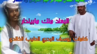 الفنان عبدالرحيم العوض ودعصار 