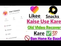 Download Lagu Likee Video Recover Kaise Kare | Phone Me Download Kare 😱