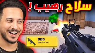 هذا السلاح خرافي للنوبات مثلي 